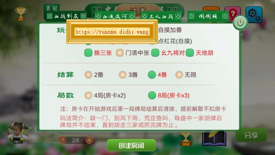 3d四川麻将房卡版完整全套