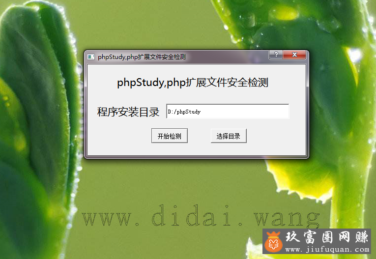 phpstudy后门事件至67万用户被远控-附检测修复工具