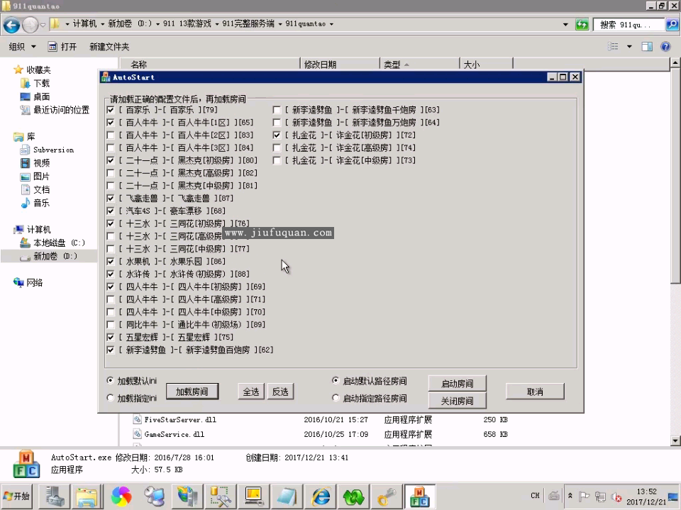 911电玩游戏搭建架设视频教程