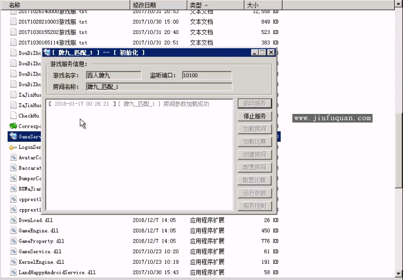 牌九_斗地主_jin花_跑得快集合版搭建视频教程