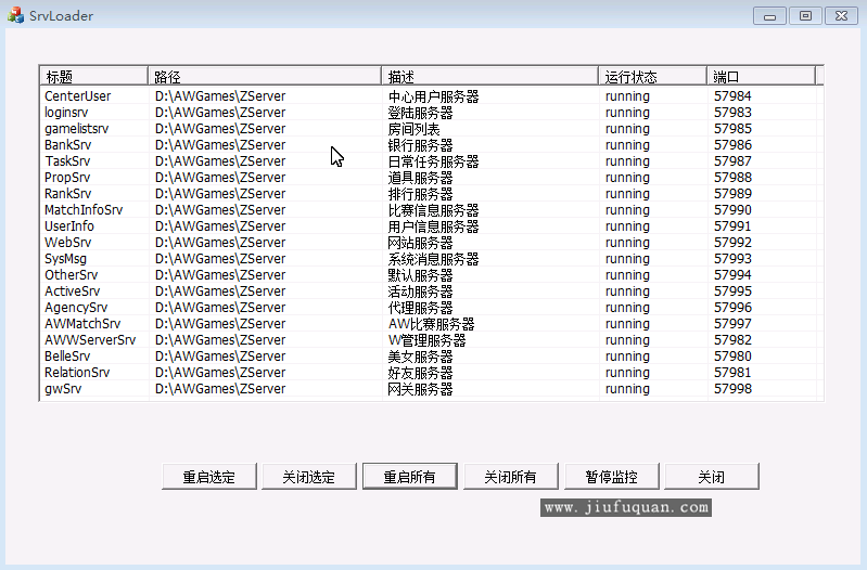 上海傲玩至尊版最完整搭建架设视频教程