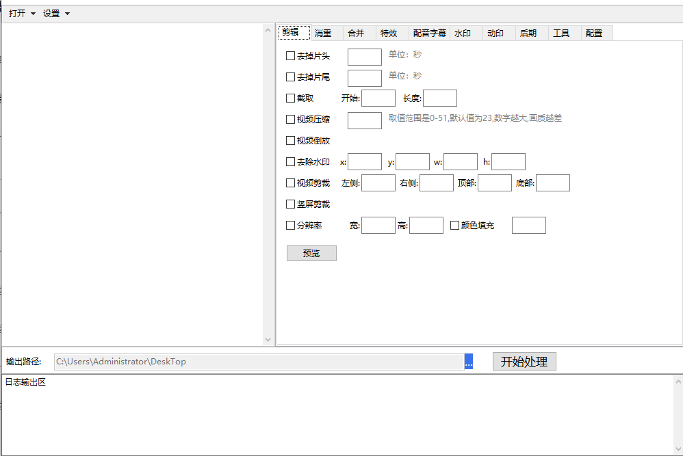 AI快剪批量自动视频剪辑欢乐版 电影解说剪辑