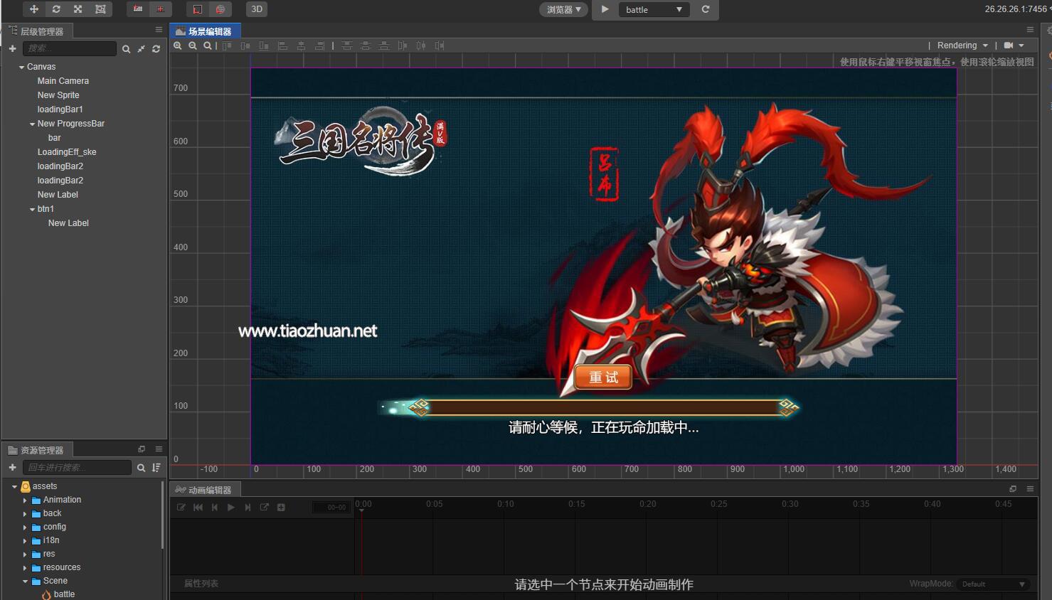 三国帮源码 客户端cocos creator 联网 服务java