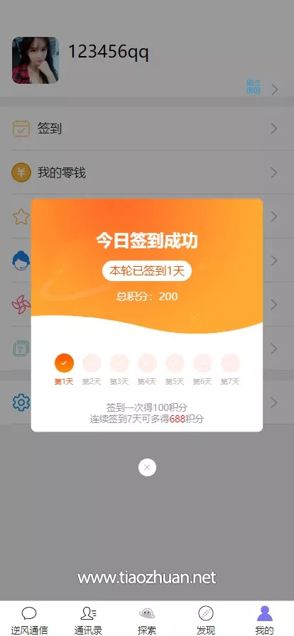 微信图片_20241009072207.png