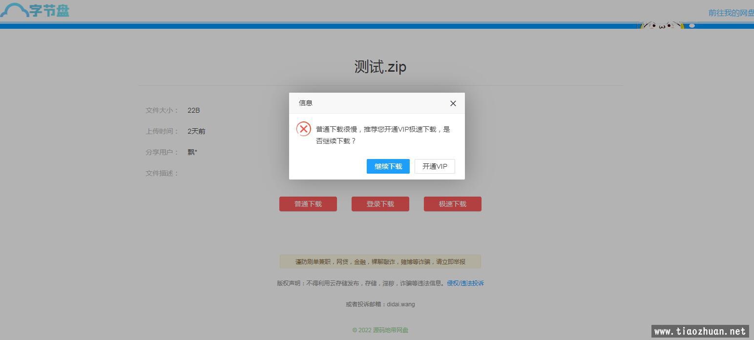 QQ截图20220628040658.jpg