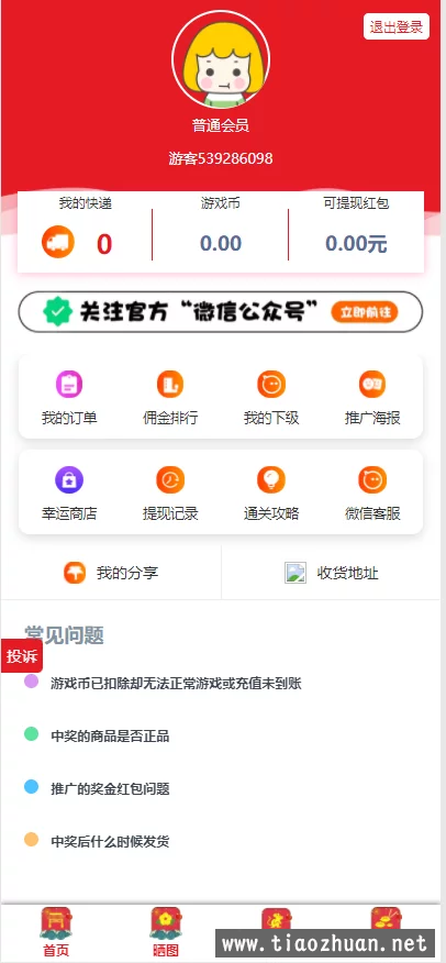 微信图片_20211122181216.png